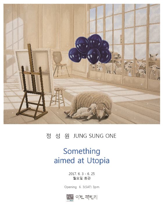 정성원, Antic and Utopia Oil on canvas 145x 112cm 2017