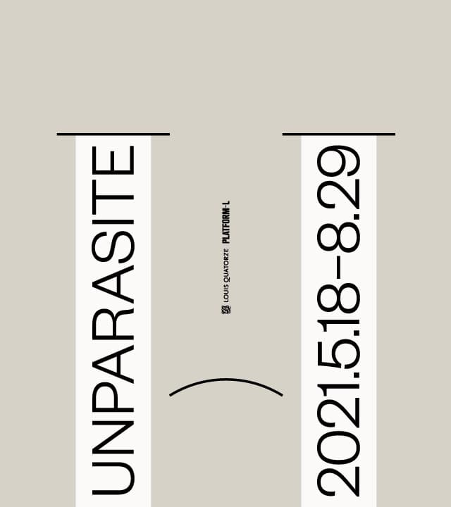 UNPARASITE: 언패러사이트 1
