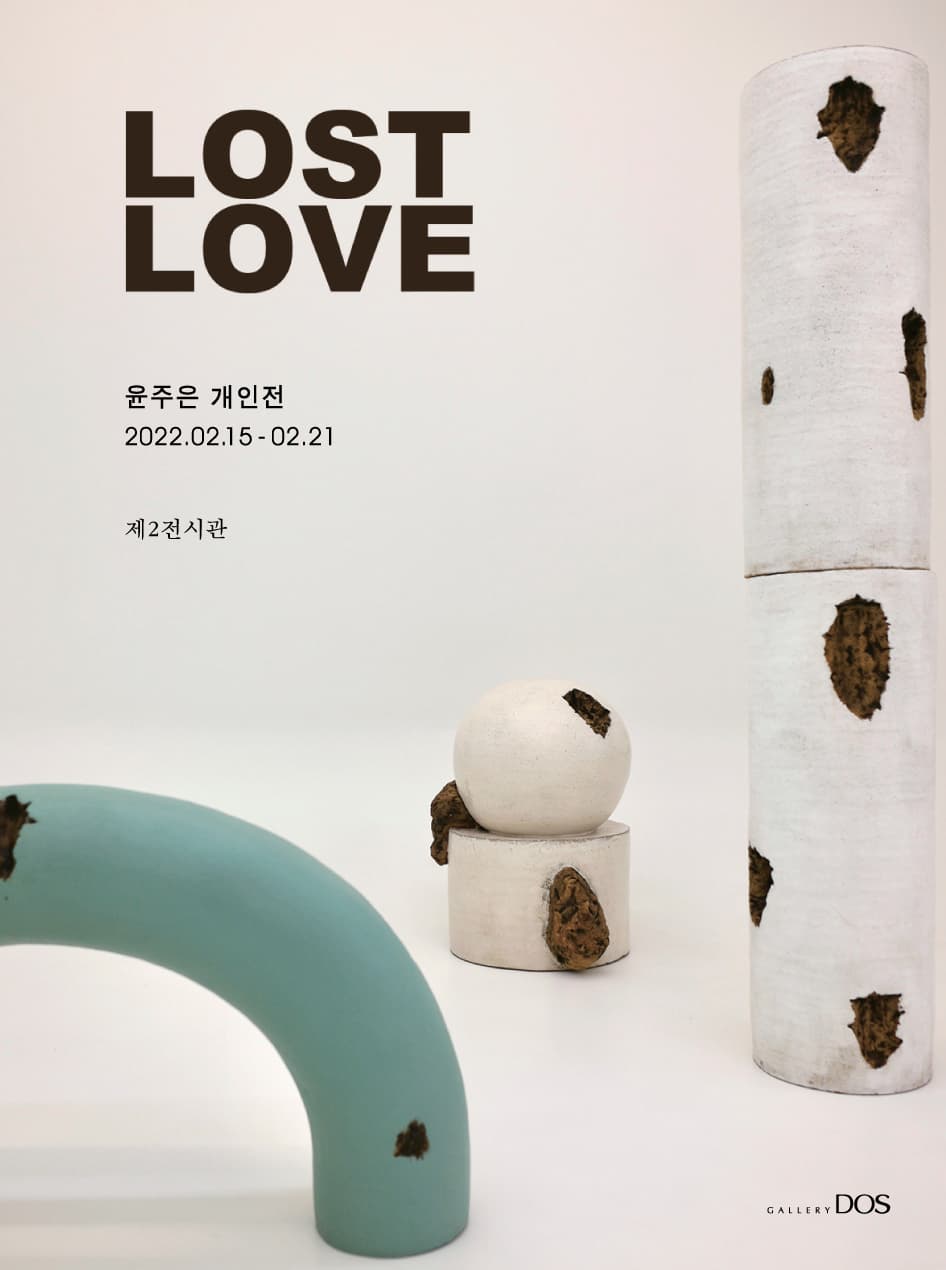 윤주은: LOST LOVE 1