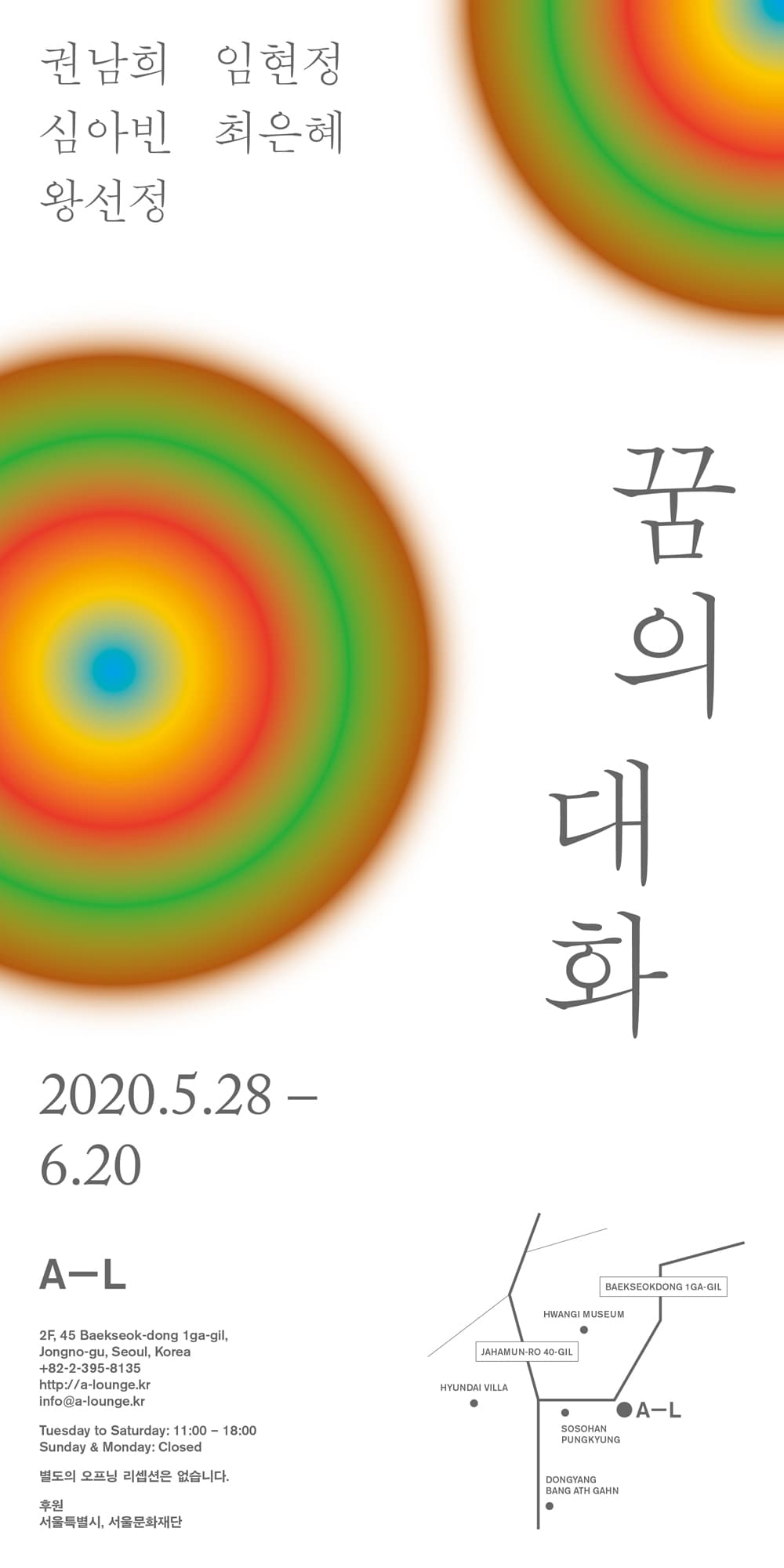 꿈의 대화 Daydream believer 1