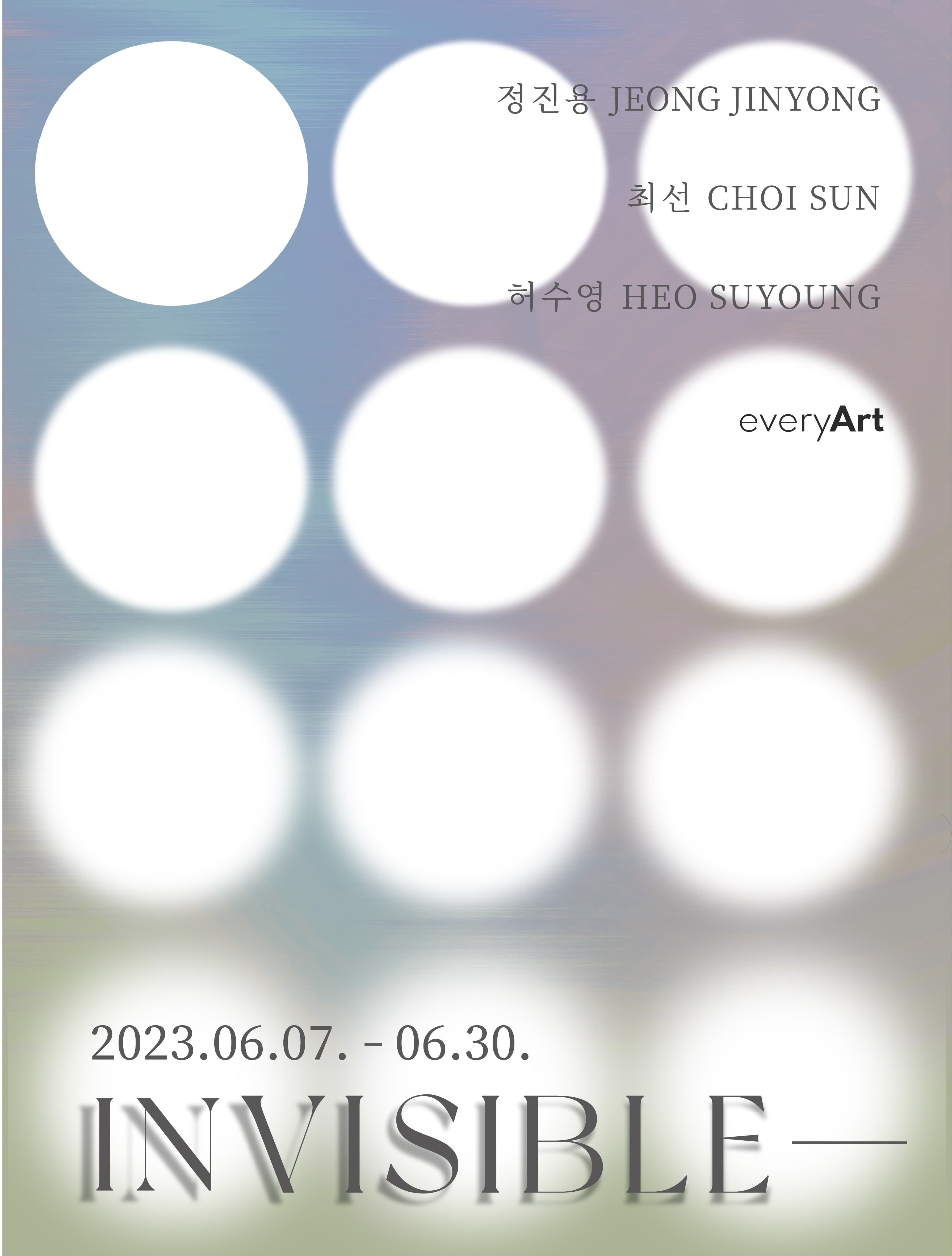 Invisible 1