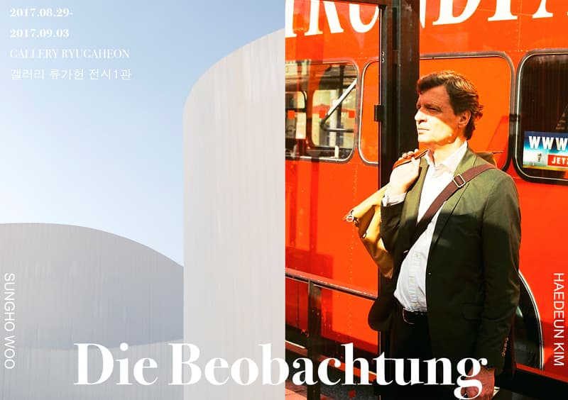 김해든, 우성호 사진전 : Die Beobachtung 관찰 1