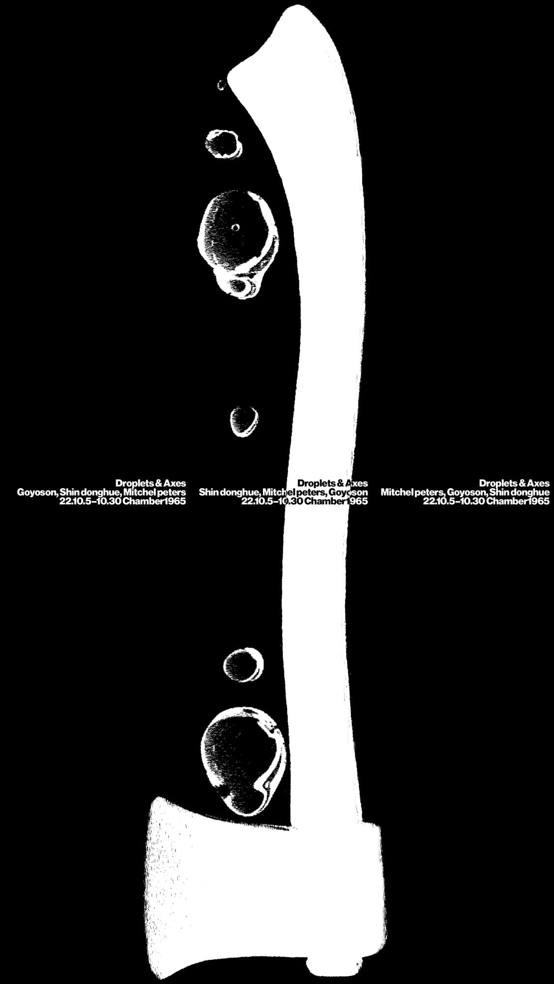 낙숫물과 도끼자루 Droplets & Axes 1