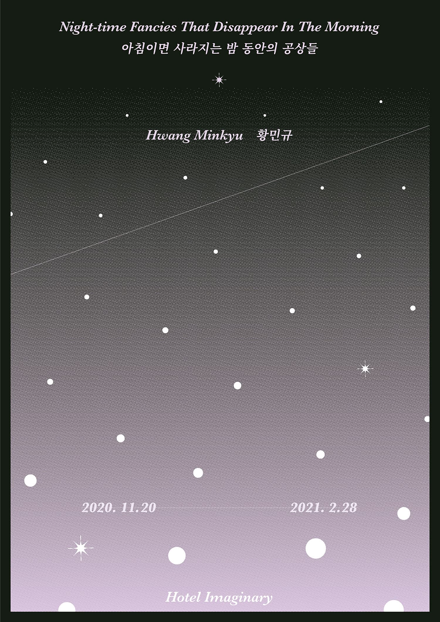 아침이면 사라지는 밤 동안의 공상들 Night-time fancies that disappear in the morning 1