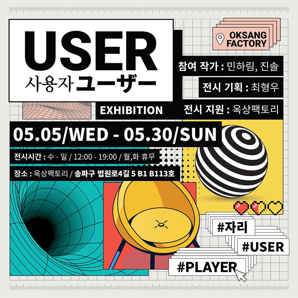 USER 1