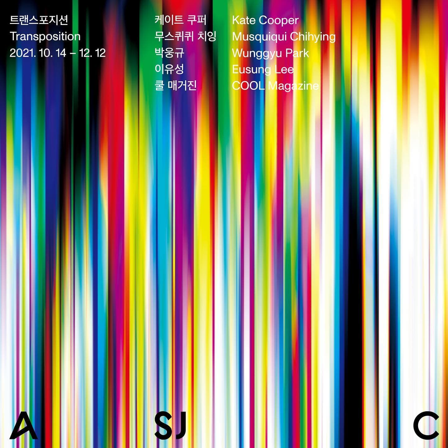 트랜스포지션 Transposition 1