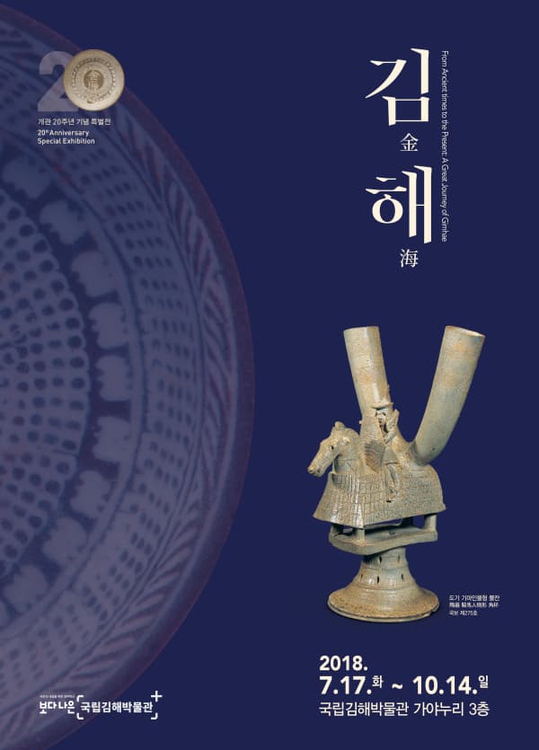 김해 金海 1