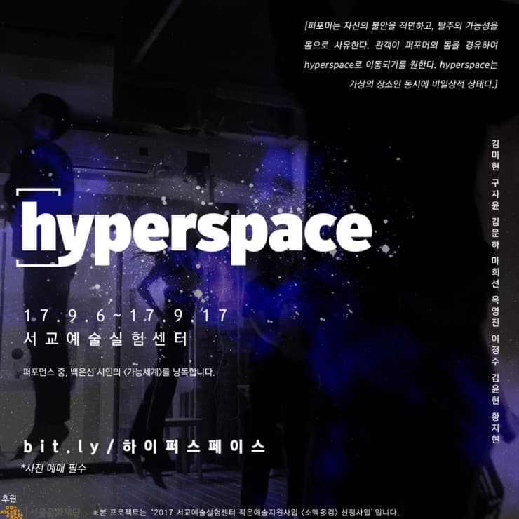 김미현 : hyperspace 1