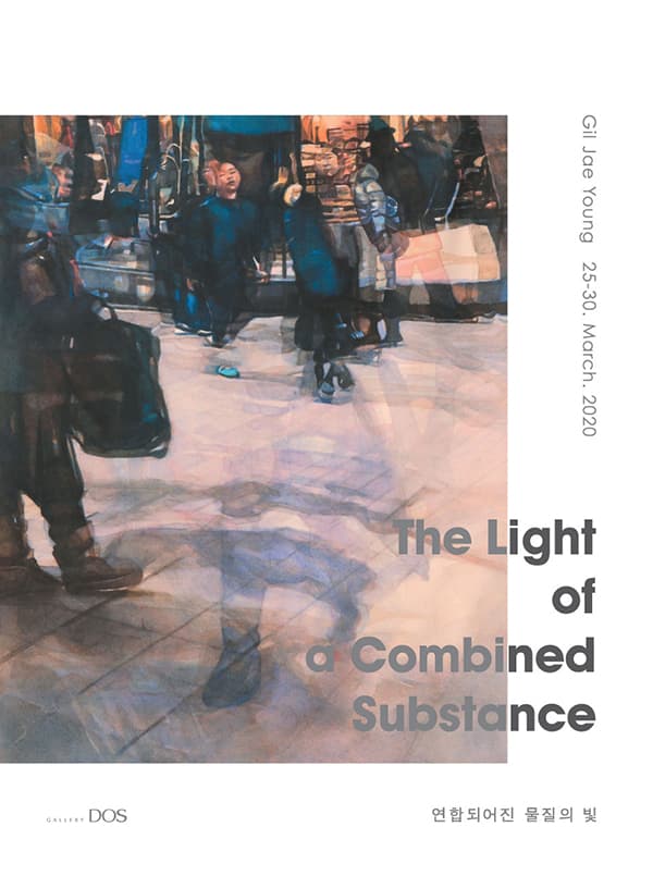 길재영 : The Light of a Combined Substance 1