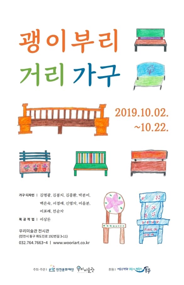 괭이부리 거리 가구 1