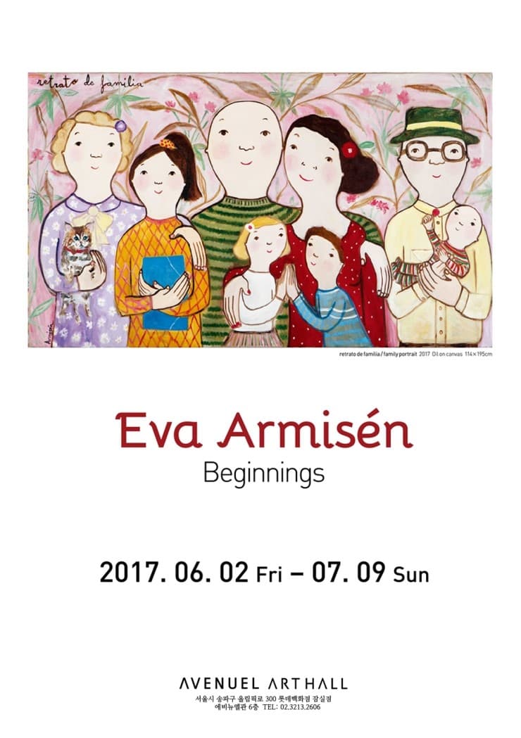 에바 알머슨 개인전 Eva Armisén : Beginnings 1