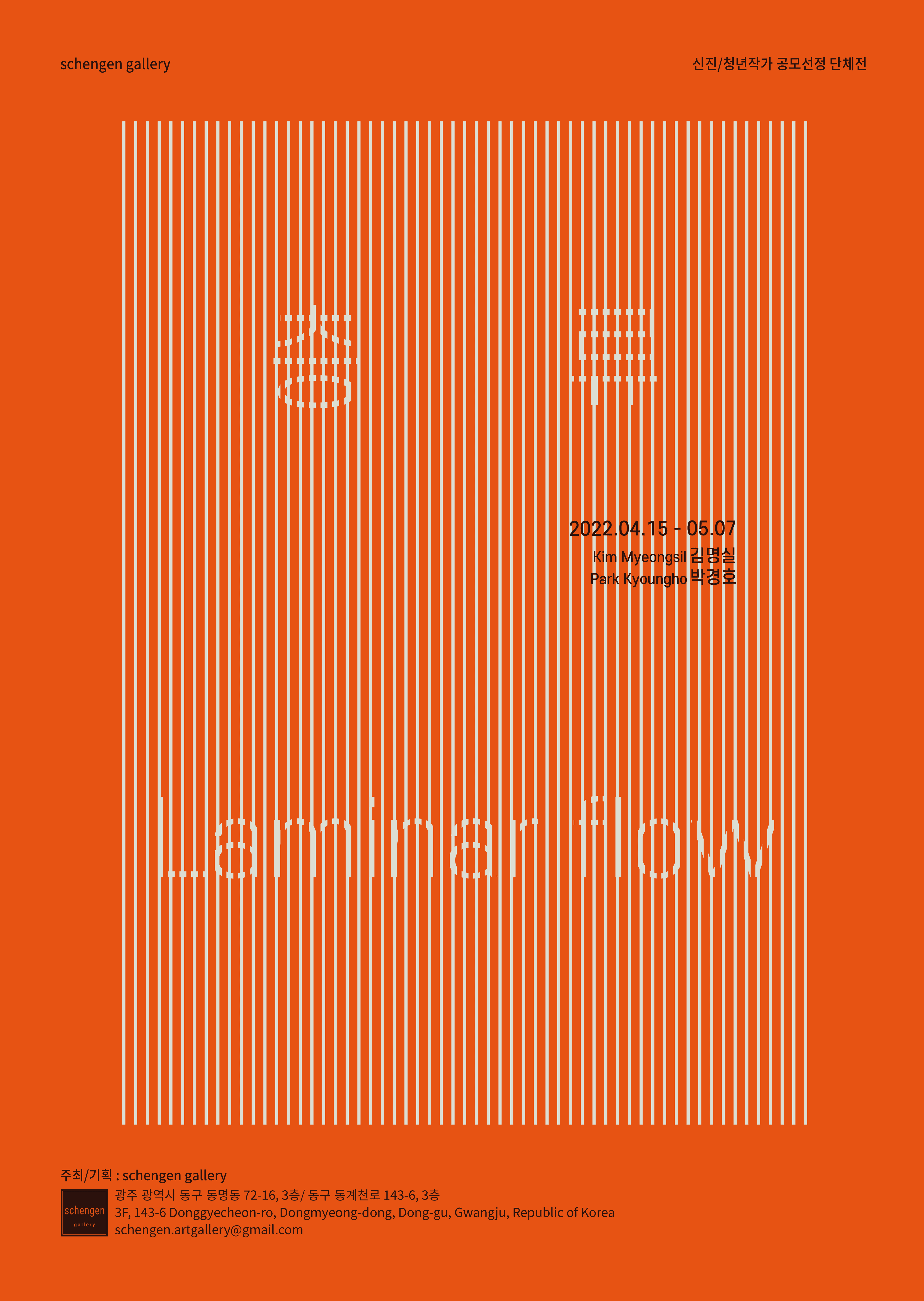층류 Laminar flow 1