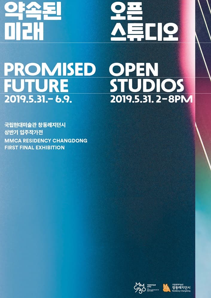 약속된 미래 Promised Future 1
