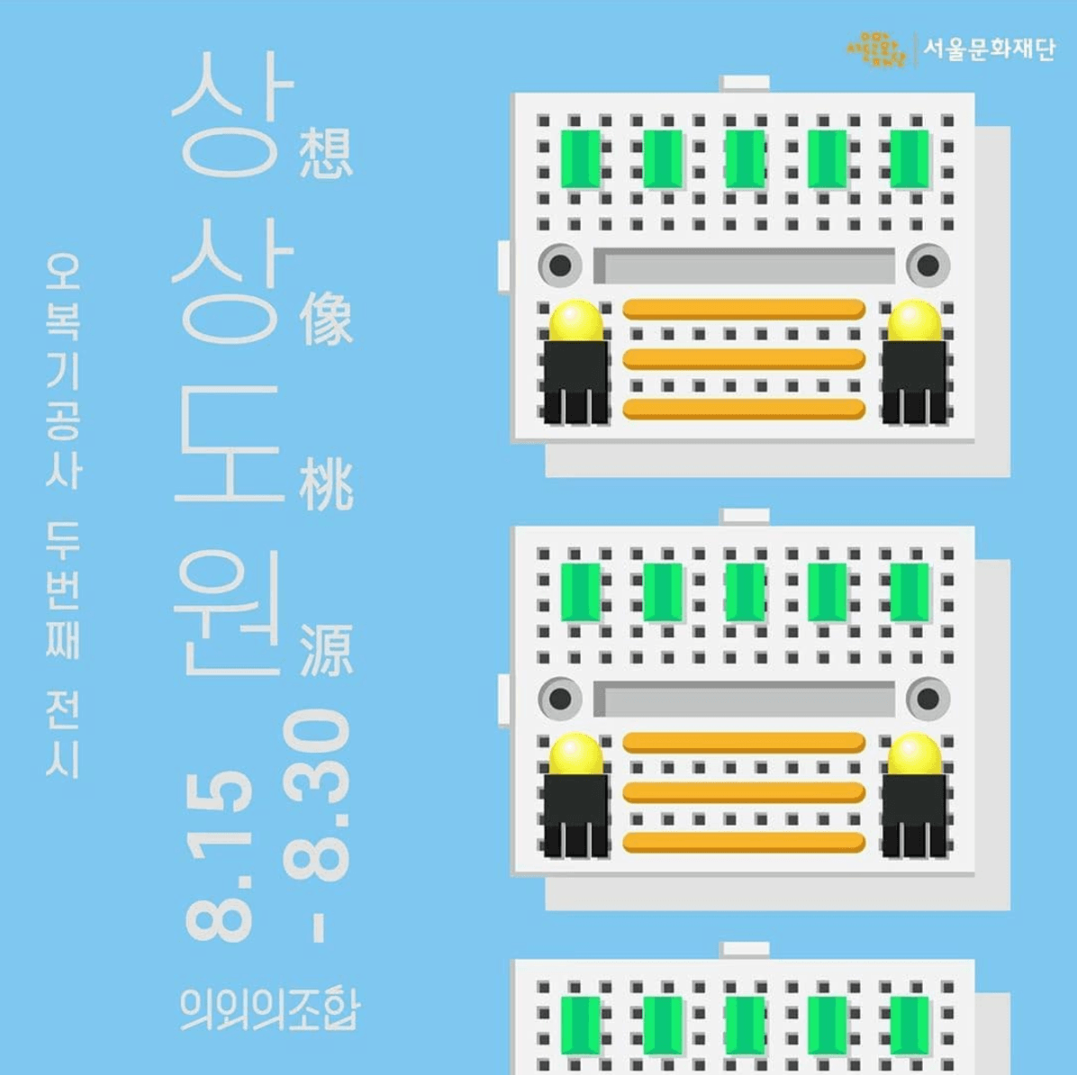 상상도원 1