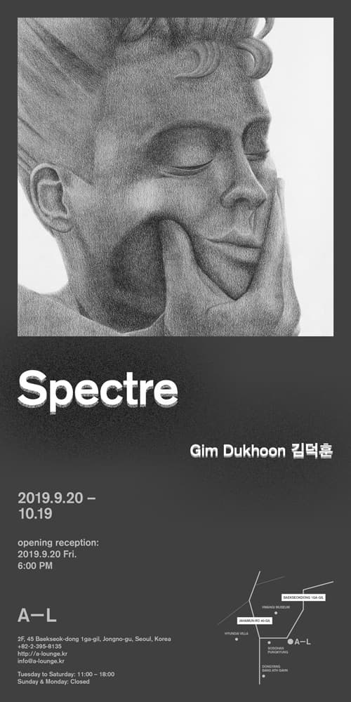 김덕훈 개인전 : spectre 1