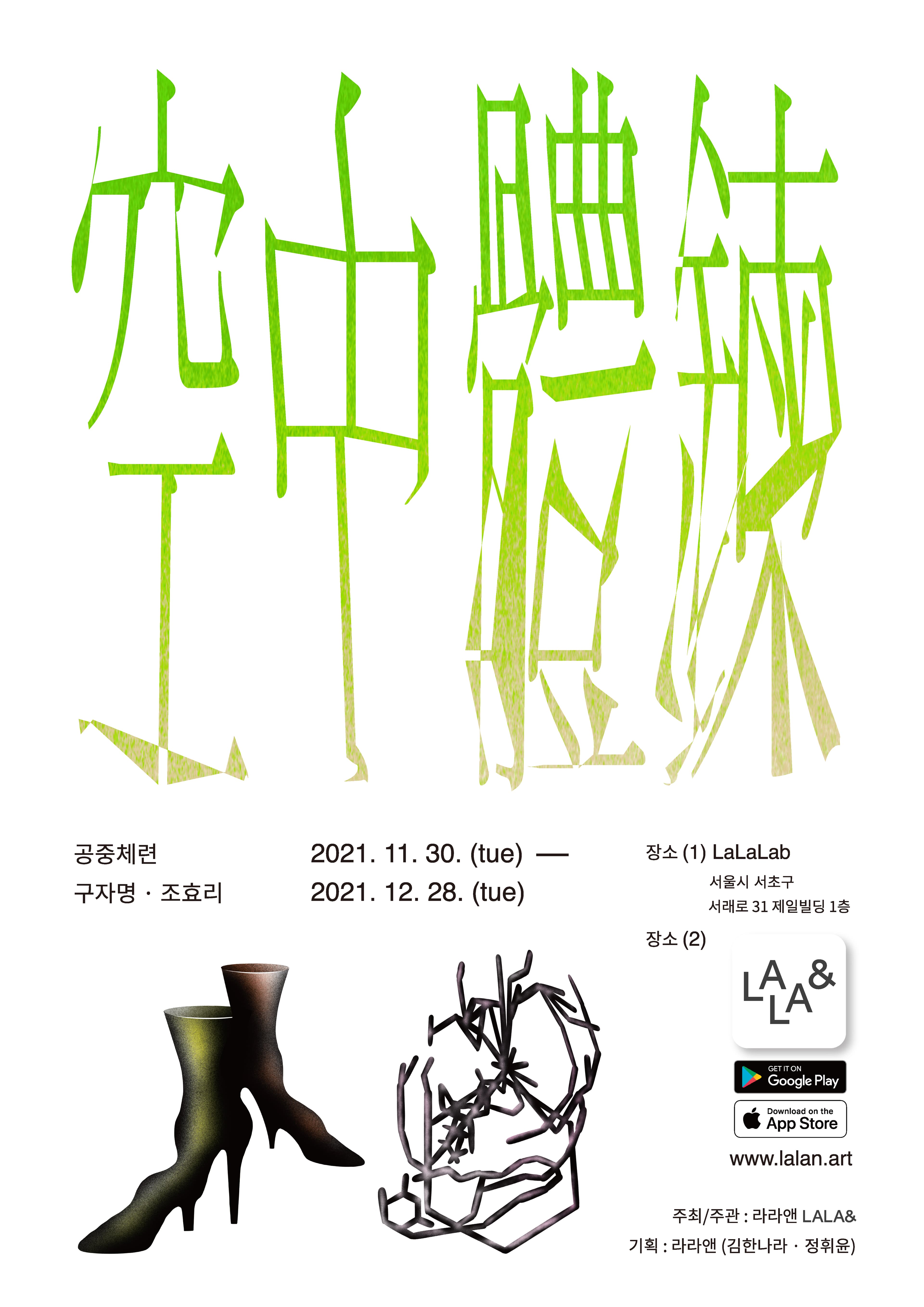 공중체련 空中體鍊 1
