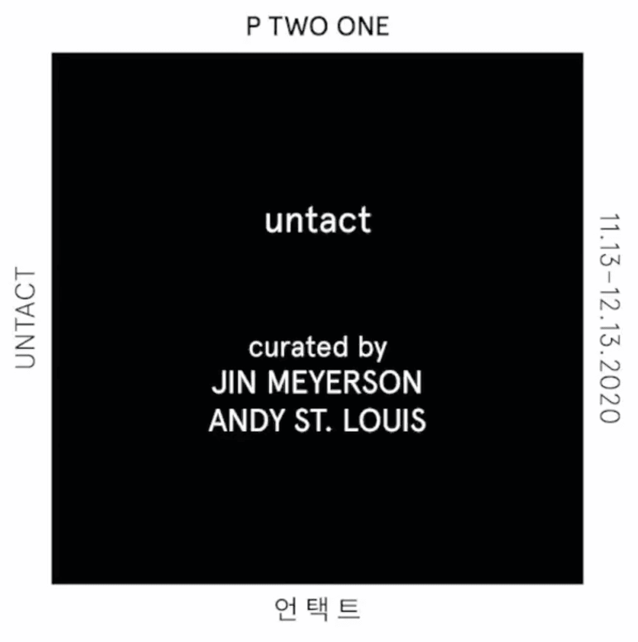 언택트 untact 1