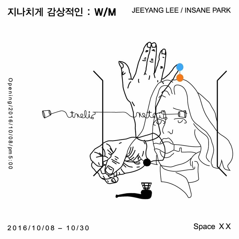 이지양, 인세인박 - 지나치게 감상적인: W/M 1