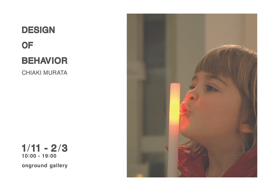 Design of Behavior · Chiaki Murata 1