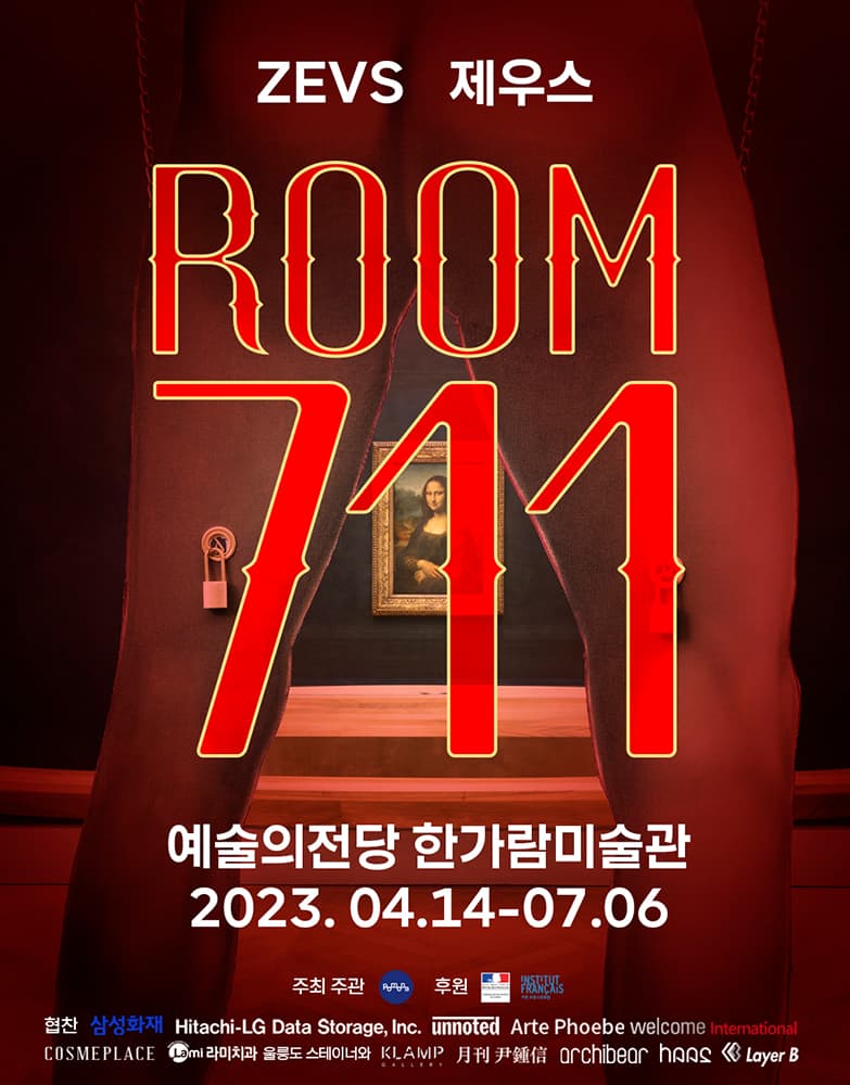 룸 711 1