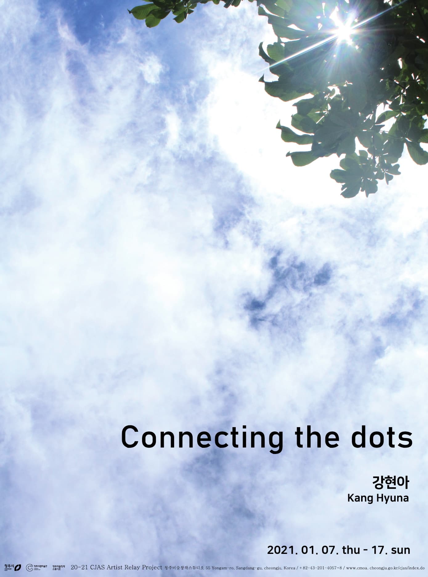 강현아 Kang Hyuna : Connecting the dots 1