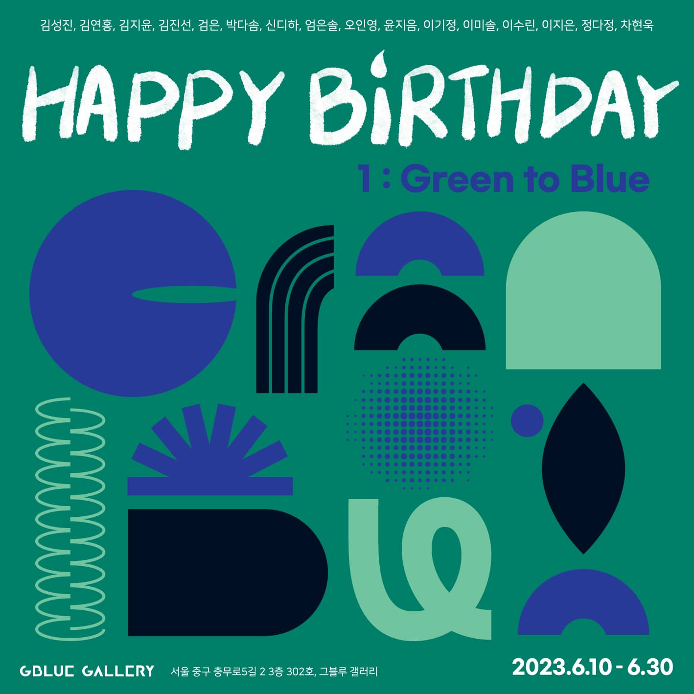 Happy Birthday 1: Green to Blue 1
