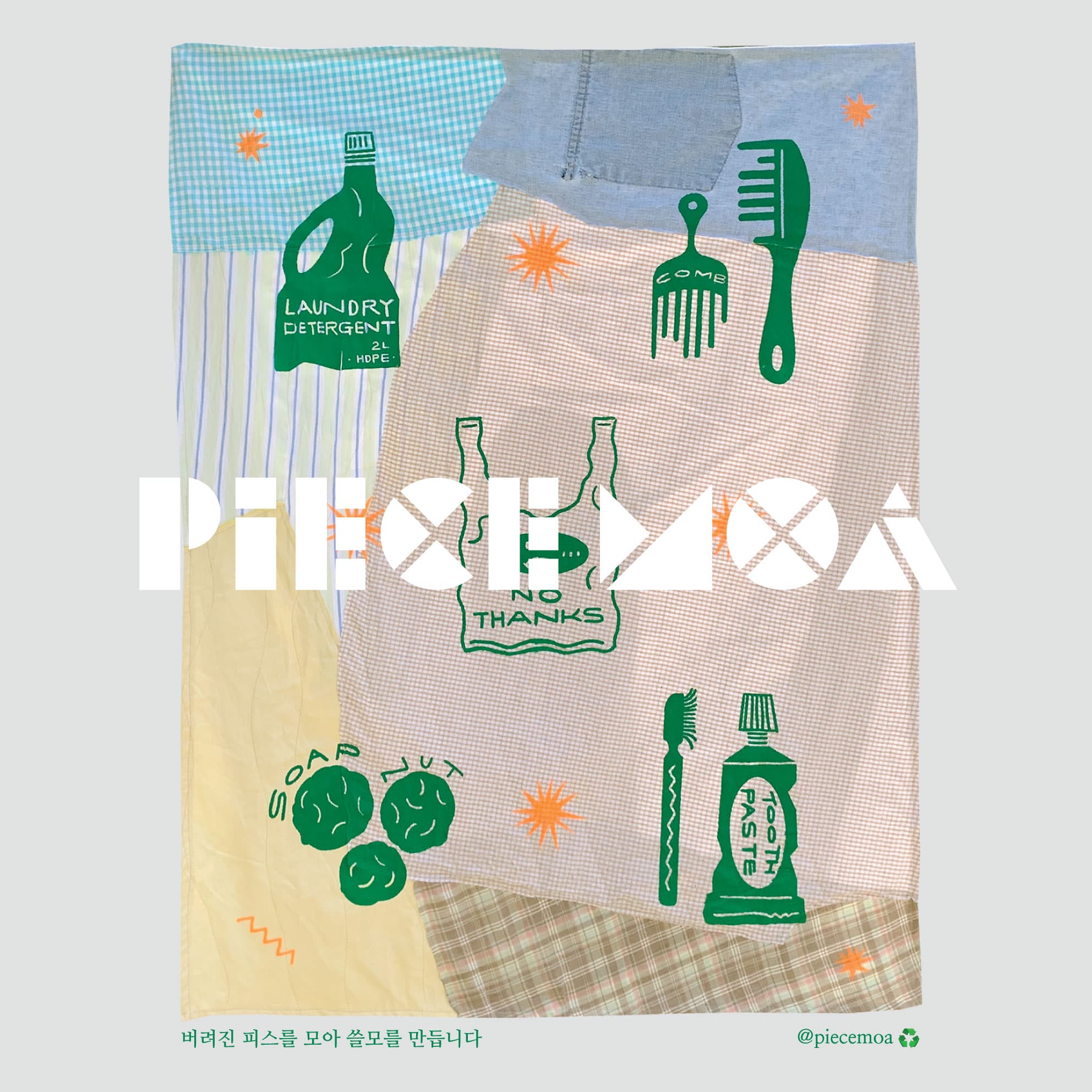 피스모아: 100개의 셔츠 PIECEMOA: 100 SHIRTS 1
