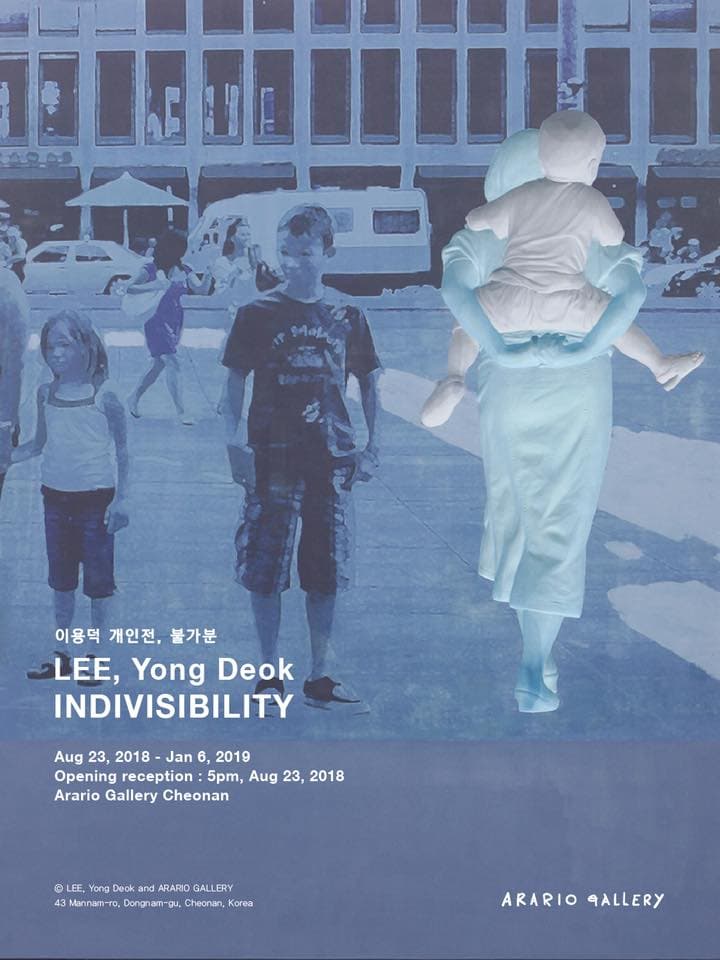 이용덕 개인전 : 불가분 LEE, Young Deok : INDIVISIBILITY 1