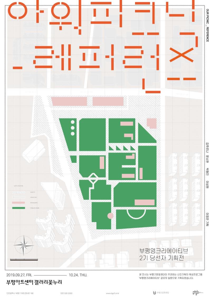아워피크닉_레퍼런스 1