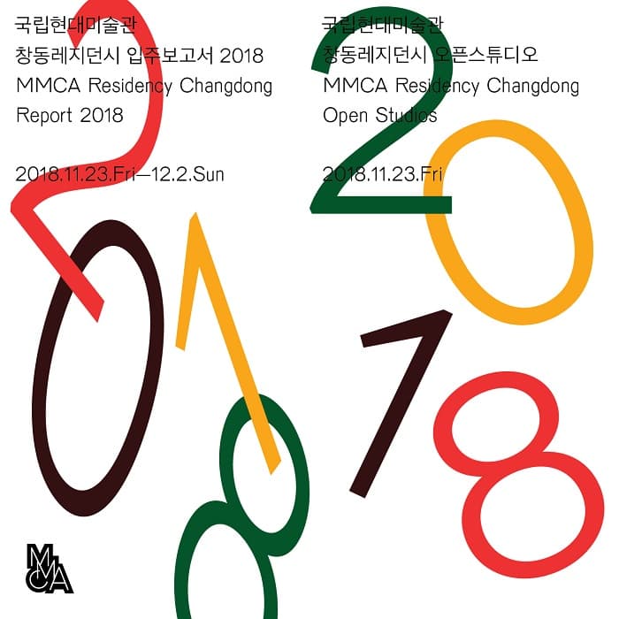 창동레지던시 입주보고서 2018 1