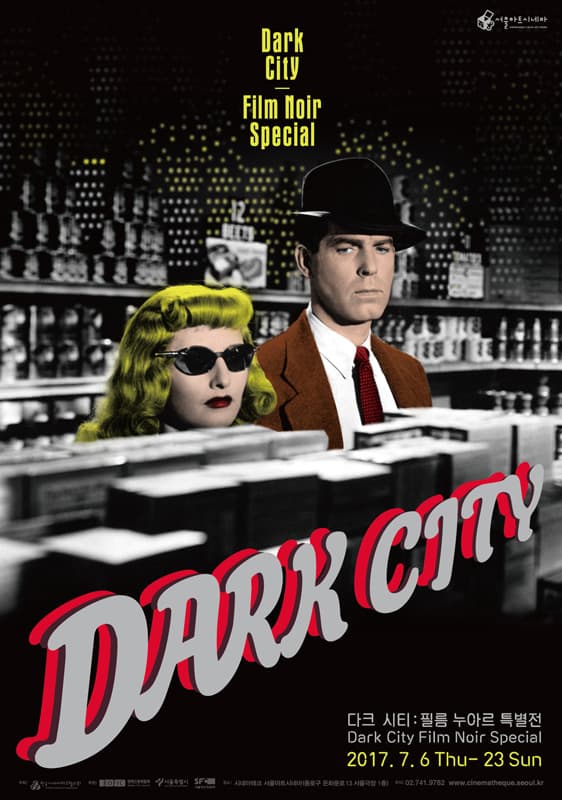 다크 시티: 필름 누아르 특별전 Dark City: Film Noir Special 1