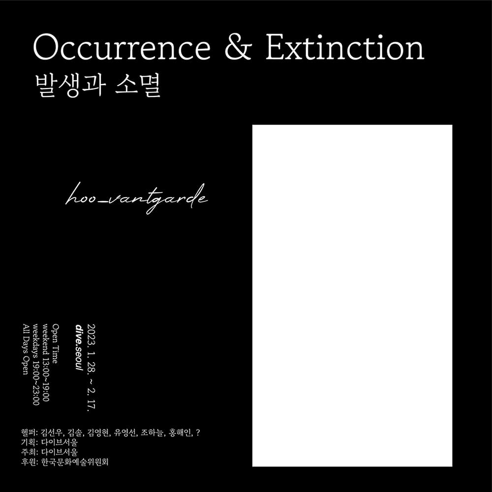 Occurrence&Extinction 발생과 소멸 1