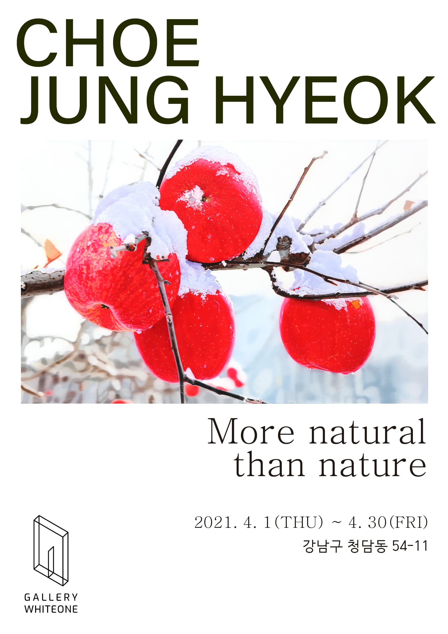 최정혁 개인전 : 자연보다 더 자연스러운 More natural than nature 1
