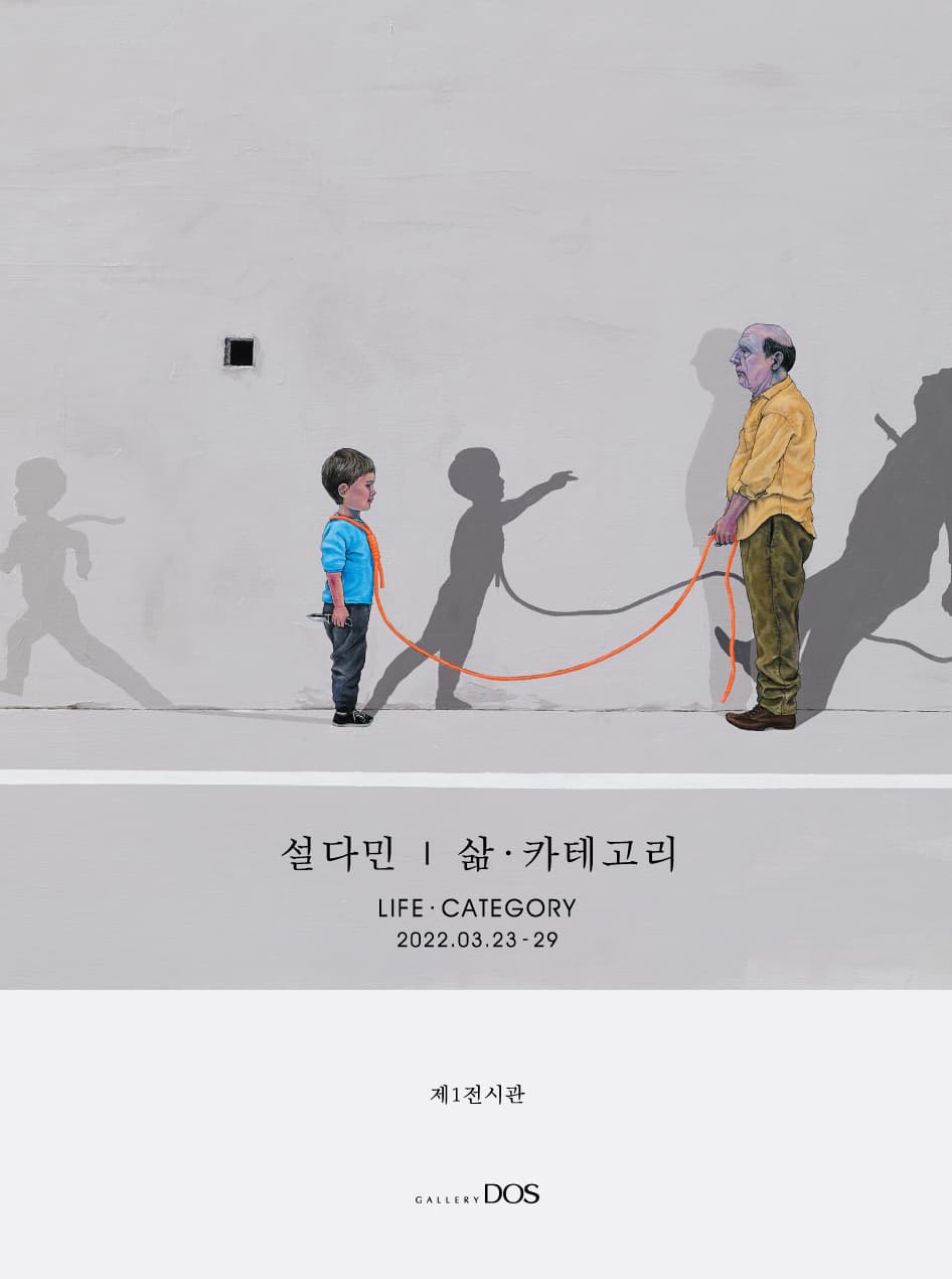 설다민: 삶·카테고리 1