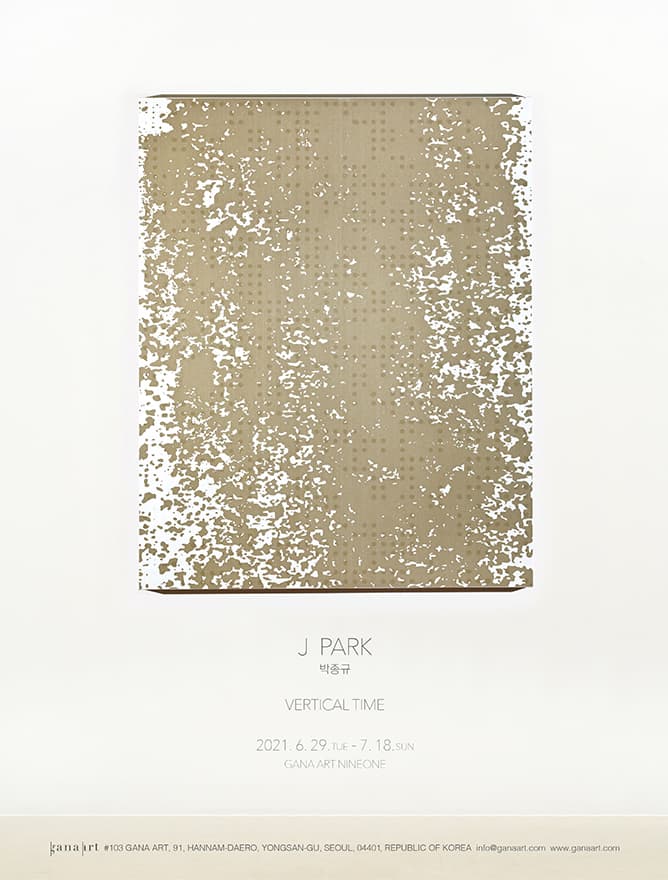 박종규 개인전: Vertical Time 1