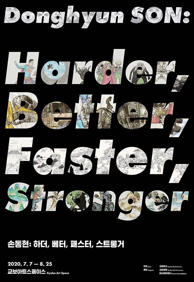 손동현: 하더, 베터, 패스터, 스트롱거 Donghyun SON: Harder, Better, Faster, Stronger 1