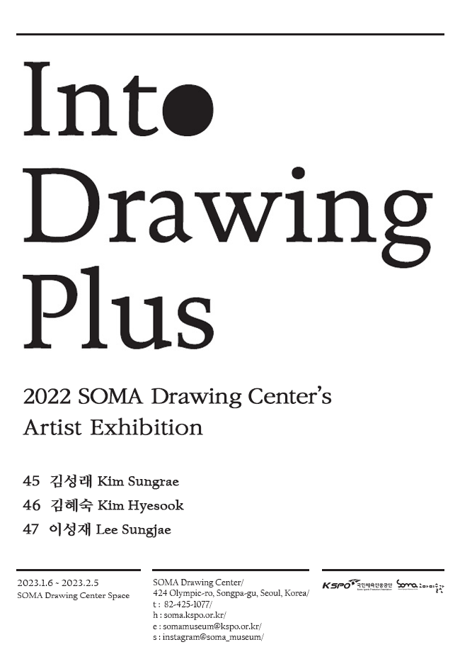 2022 Into Drawing Plus 1