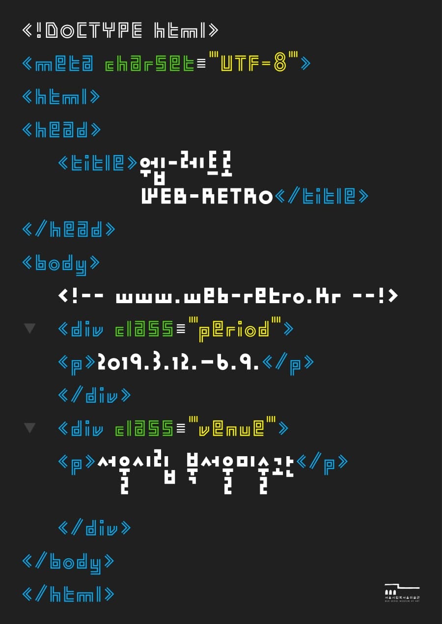 WEB-RETRO 1