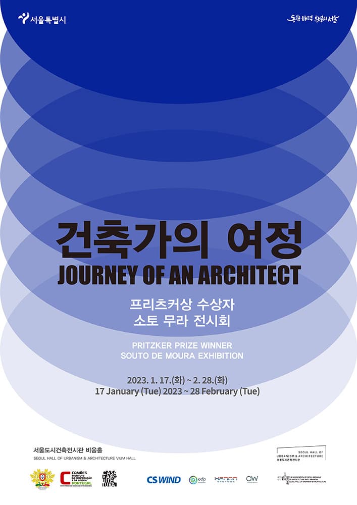건축가의 여정 JOURNEY OF AN ARCHITECT 1