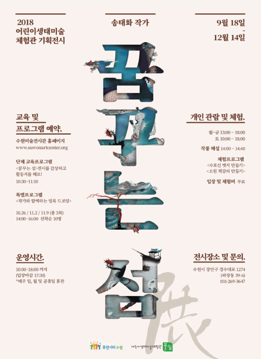 꿈꾸는 섬 1