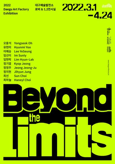 Beyond the Limits 1