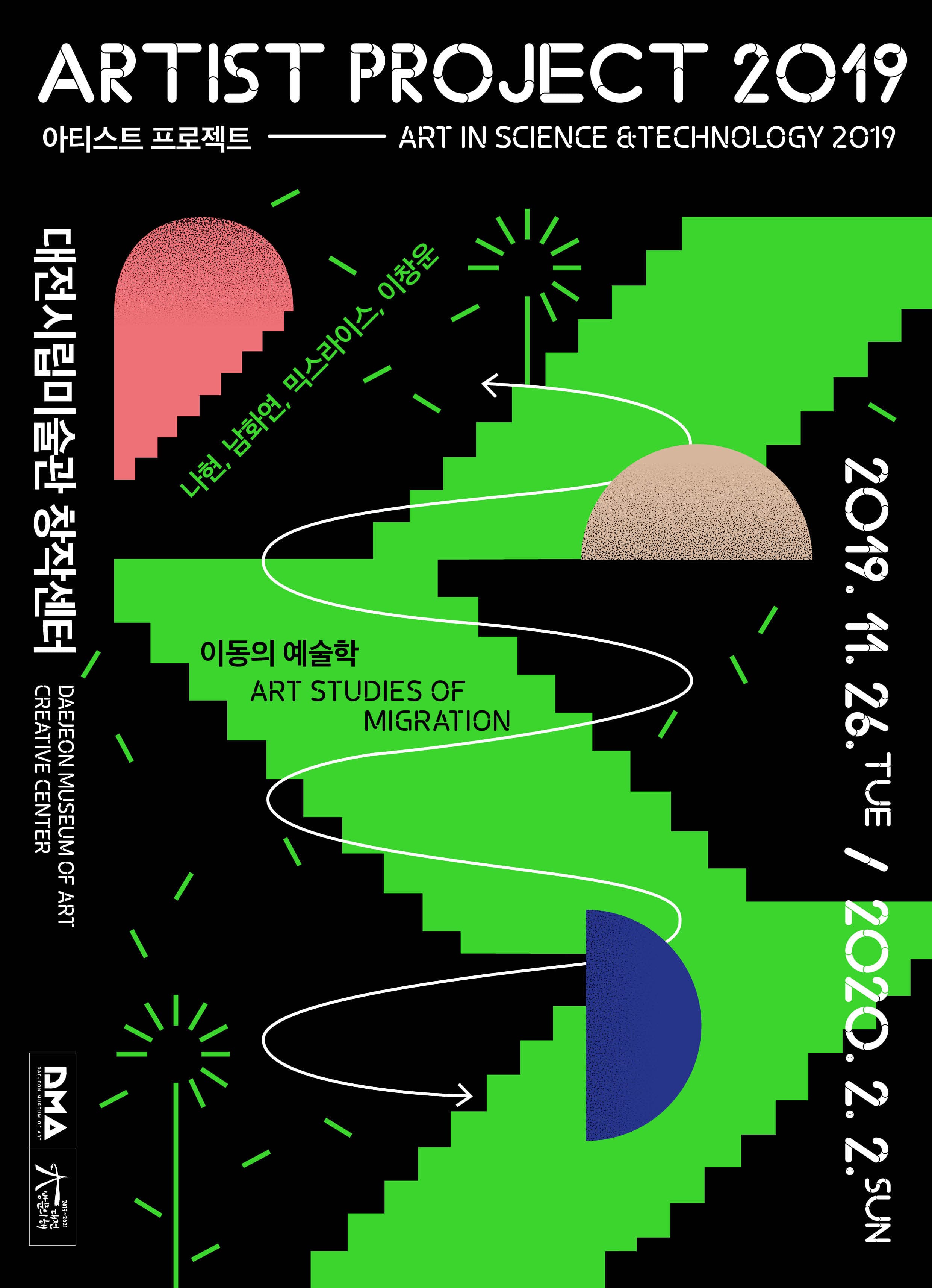 아티스트 프로젝트 ArtiST Project 2019 1