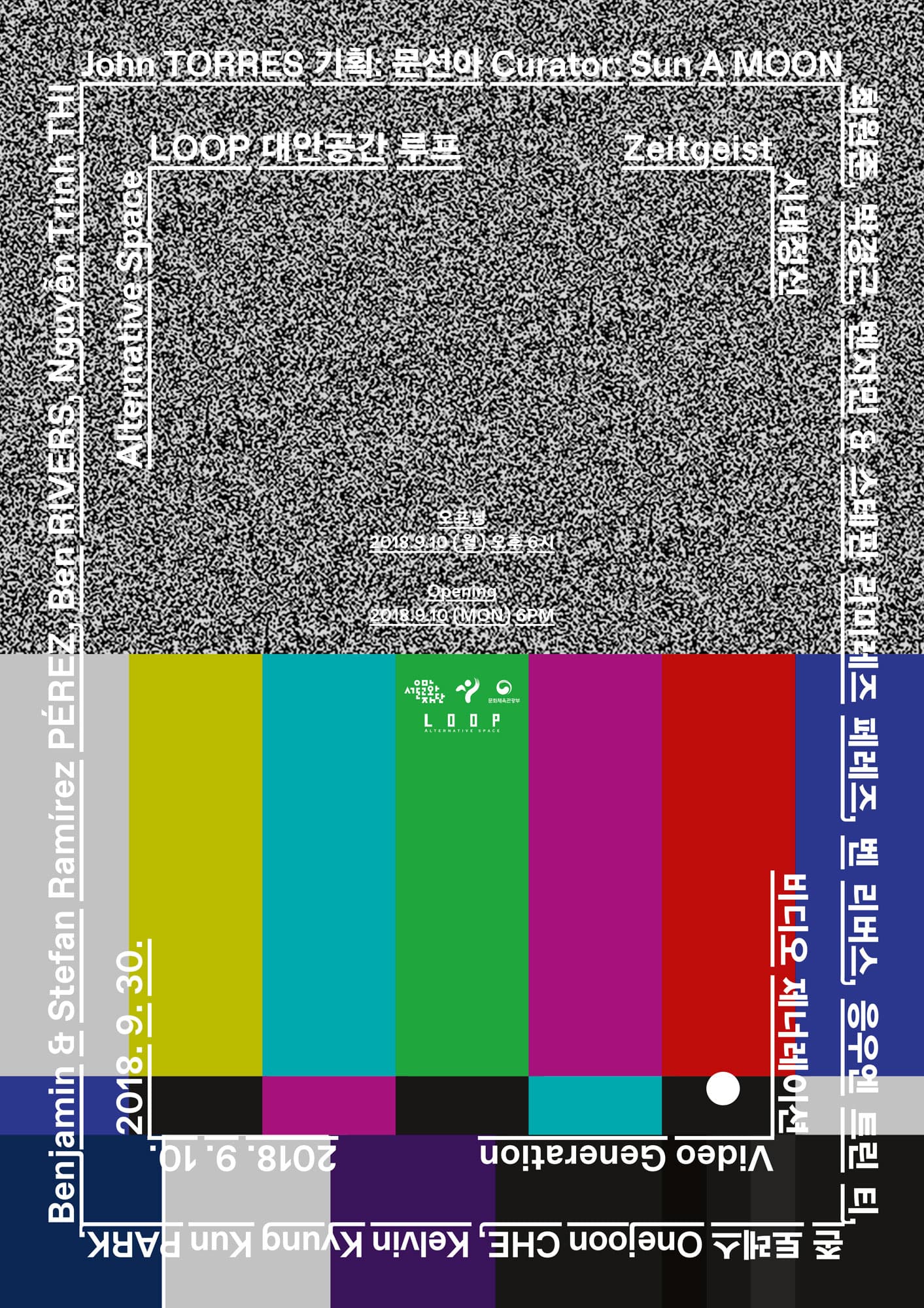 시대정신: 비디오 제너레이션 Zeitgeist: Video Generation 1