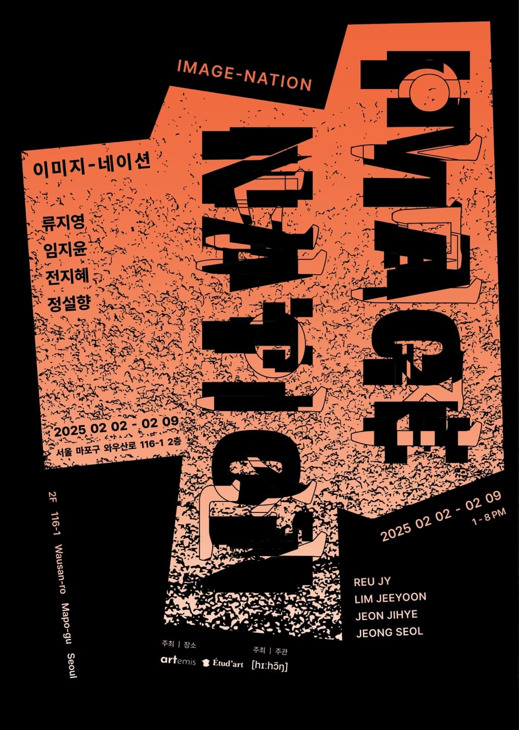 Image-Nation : exhibition 1