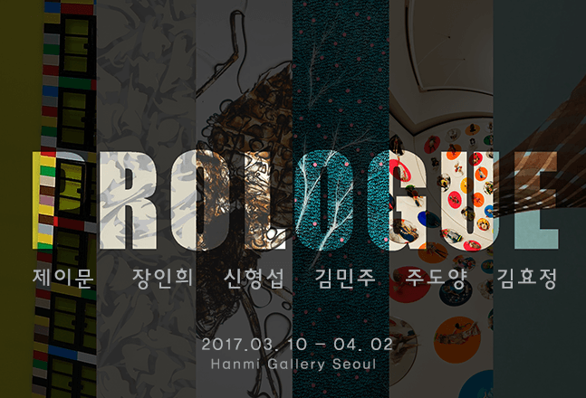 Prologue 1