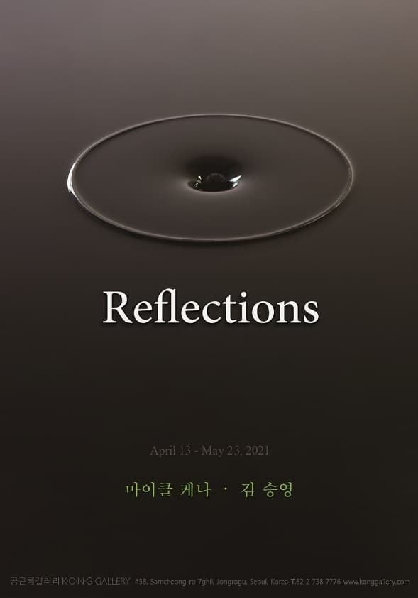 Reflections 반영 1