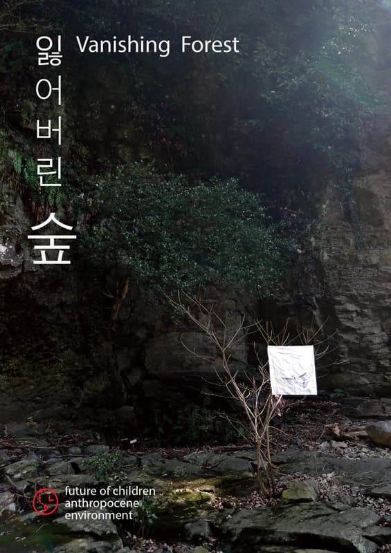 잃어버린 숲 1