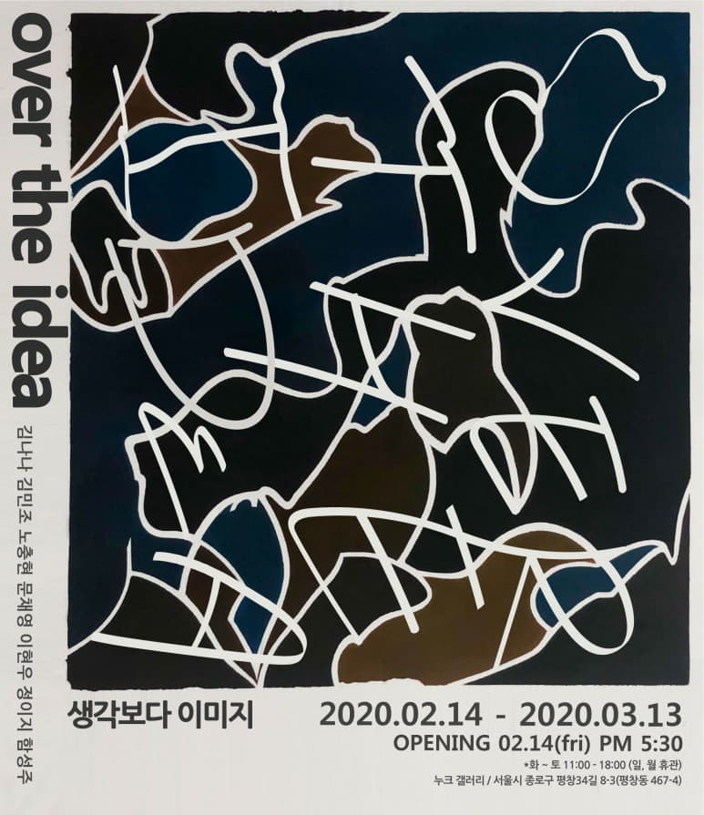 생각보다 이미지 over the idea 1