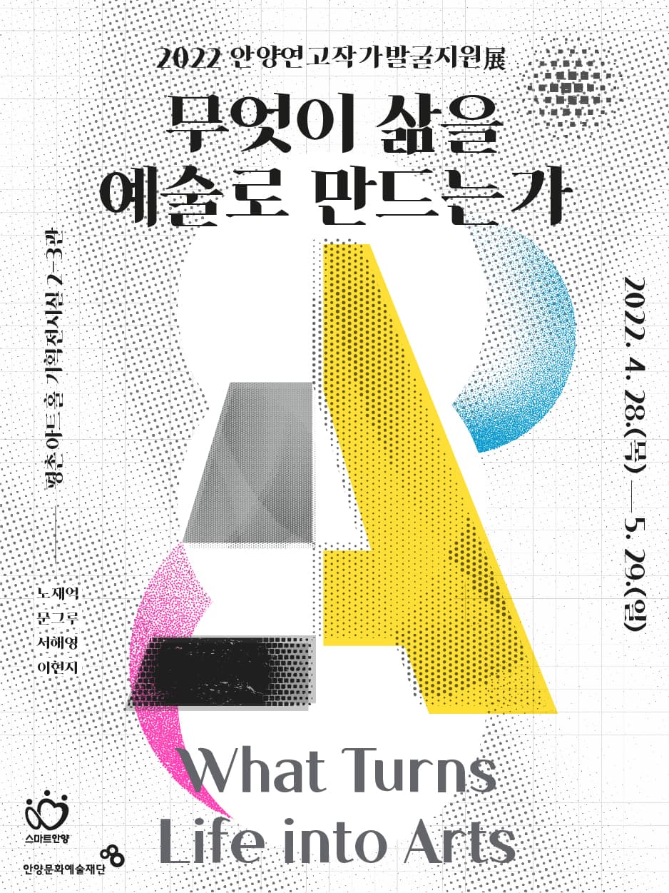 무엇이 삶을 예술로 만드는가 1