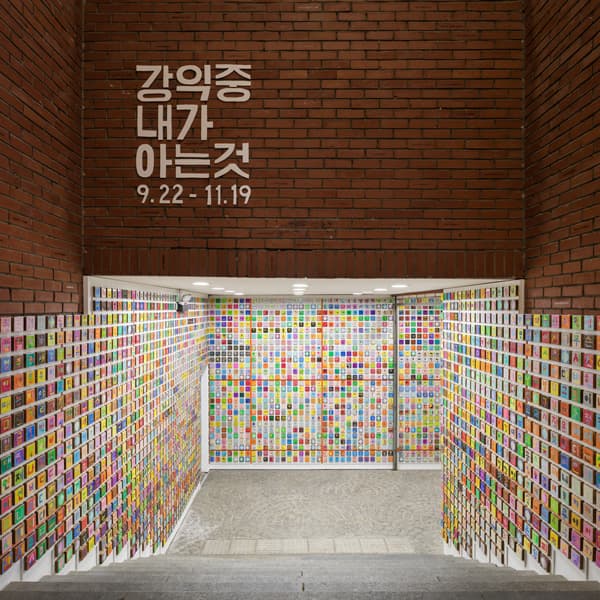 강익중, 내가 아는 것, 2017 전시전경, 아르코미술관 이미지제공 : 한국문화예술위원회